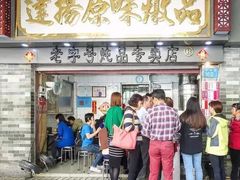 门面-達揚原味燉品(文明路店)