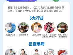 -广州仁爱天河医院体检中心