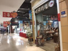 -皇庭广场(福华三路店)