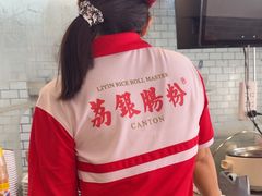 -荔银肠粉(广州北京路旗舰店)