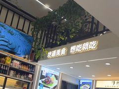 -手抄板凳江南菜(湖滨商业街店)