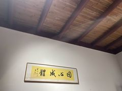 -董府·古宅餐厅