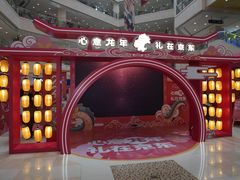 -光启城时尚购物中心