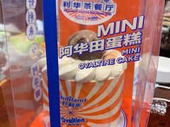 -好利来(红旗万达店)