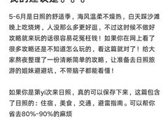 -日照海滨国家森林公园