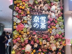 门面-奈雪的茶(时代天街店)