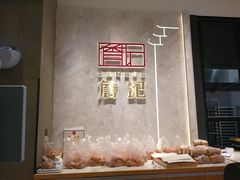 -詹记桃酥(马鞍山万达店)
