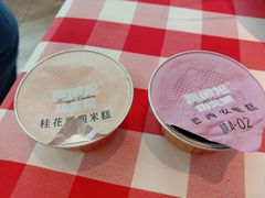 桂花酒酿米糕-西贝莜面村(上海百联西郊店)