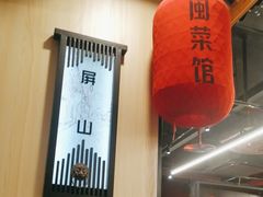 -安泰楼·佛跳墙创始人·传统闽味早茶·酒楼(三坊七巷闽菜地标店)