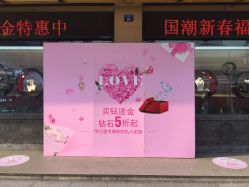 -龙凤金店(观前街店)