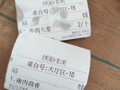 -大牛馅饼(范阳路店)