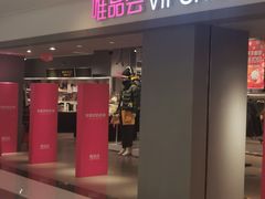 -唯品会(北京国瑞城店)