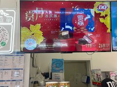 -DQ·蛋糕·冰淇淋(鸿坤店)