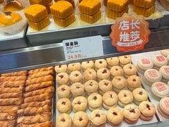 -吴酥生宫廷酥饼(韶山北路店)