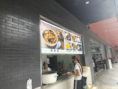 -方中山胡辣汤(西安高新区店)
