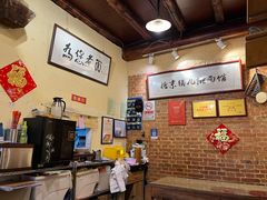 大堂-锅儿挑面馆