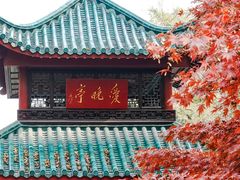 -岳麓山风景名胜区