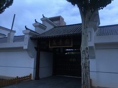 -阿尔丁植物园