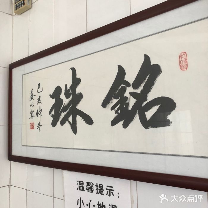 三鄉濑粉·铭珠粥粉图片