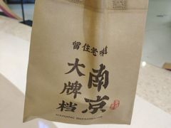 -南京大牌档(济南万象城店)