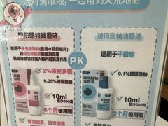 -天津大学爱尔眼科医院(天津院区)