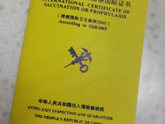-上海国际旅行卫生保健中心(浦东分中心)
