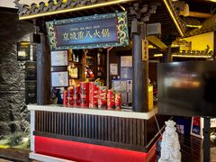 -重八牛府之小有名气(大望路店)