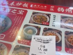 -扬二春炒饭(国庆路总店)