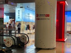 -豪客来牛排(红豆万花城店)