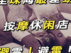 -润康源·奢养足道SPA按摩中心(南屏华枫酒店)