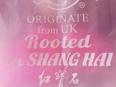 -红宝石·鲜奶小方·海派西点房(南丹店)