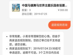 -中国马镇舞马世界主题乐园