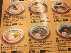 菜单-杵屋(京都ポルタ店)