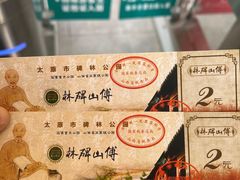 -碑林公园