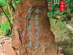 -苍岩山风景名胜区