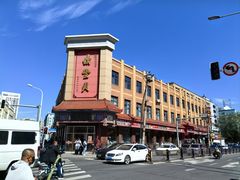 -鼎丰真(四马路店)