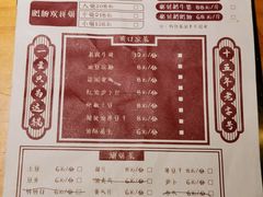 菜单-饕老居耙牛肉(北碚总店)