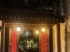 -走马楼饭庄(慈城古县城店)