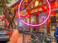 -古真记钵钵鸡(总店)