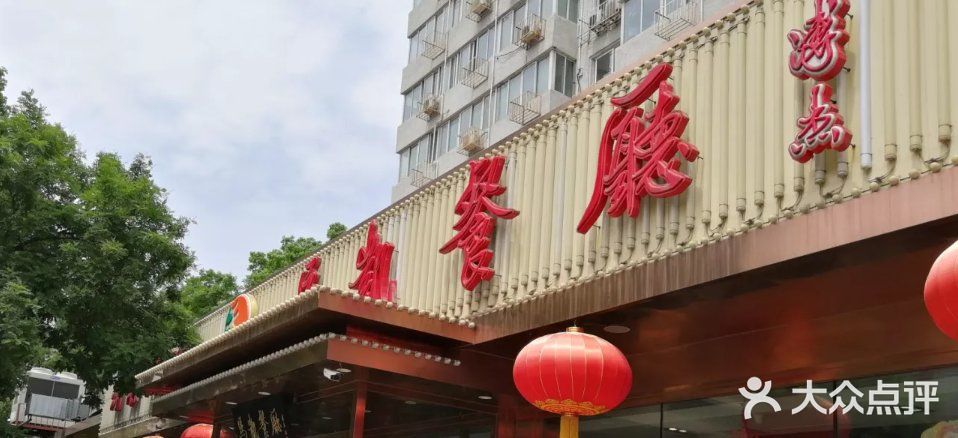 马凯餐厅(长椿街店)门面图片