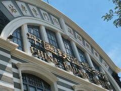 -中国铁道博物馆(正阳门馆)