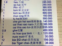 账单-QQ海鲜餐厅
