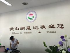 -微山湖红荷湿地景区