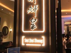 -醉辉皇上海之巅(上海中心大厦店)