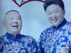 -德云社(三里屯店)