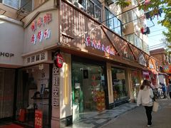 门面-崔氏班面馆(2号店)
