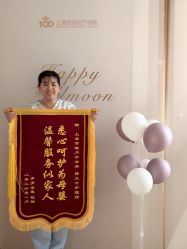 -上海百佳母婴护理中心