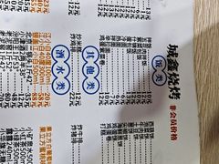 -平山城鑫烧烤(建国楼店)