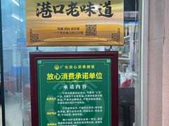 -滑记海鲜饭店·老字号(海鲜街店)