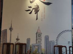 -津菜宋记老房子(鼓楼店)